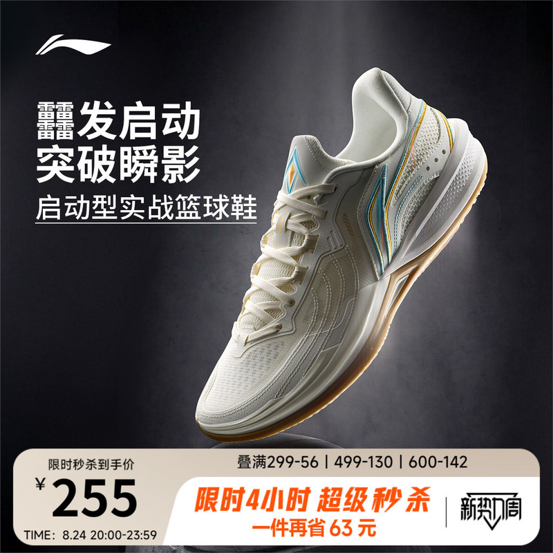 Li-Ning Assassin 2V2 |   Men's Basketball Shoes, Wear-Resistant, Non-Slip, Lightweight, High-Rebound, Professional Practical Cushioning Sports Shoes
