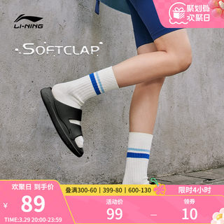 Li Ning SOFTCLAP men's and women's slippers