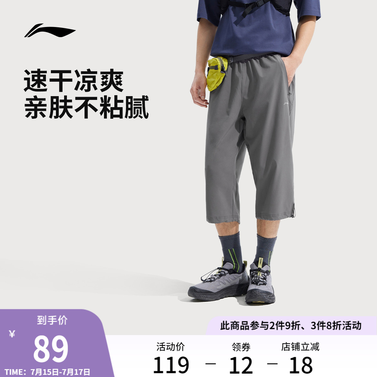 Li Ning クロップドパンツ メンズ 新作 夏 フィットネス スポーツ ショーツ 速乾 ショーツ 反射 スポーツ パンツ メンズ