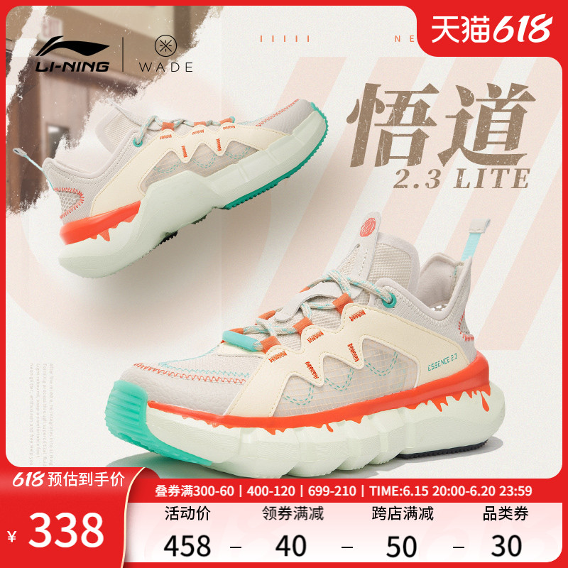 Li Ning Basketball Culture Shoes Women's Shoes Epiphany 2 3 Lite2022 New Wade Series Low Gang Leisure sneakers