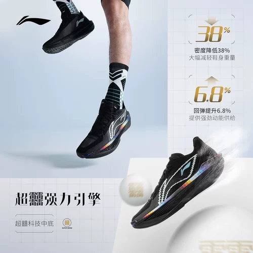 Li Ning Super Light 2025 丨 Ultra Light Super Basketball Shoes Мужские дышащие практические туфли.