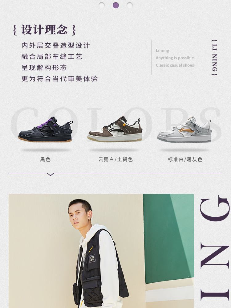 李宁 迷层PRO潮流拼接板鞋 李宁云科技中底 图2