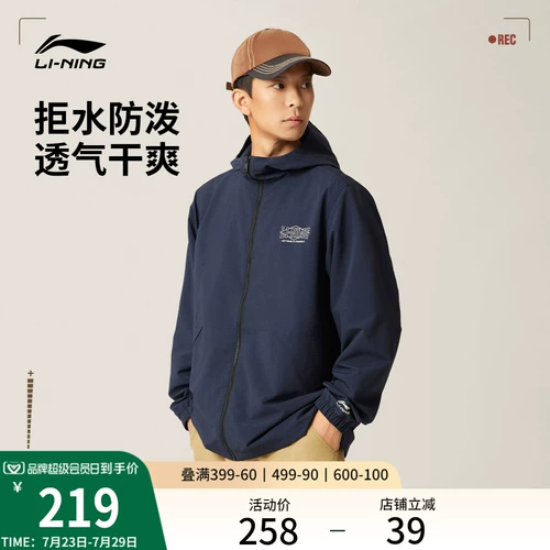 Li Ning, весенняя летняя легкая и тонкая куртка подходит для мужчин и женщин с капюшоном, трендовый спортивный плащ, оверсайз