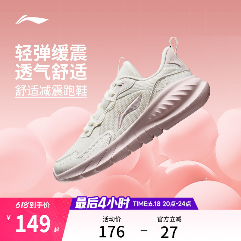 Li Ning Qinglan丨Women's Summer Breathable Shock-Absorbing Soft-Soled New Mesh Lightweight Jump Rope Jogging Sneakers Li Ning Qinglan丨Women's Summer Breathable Shock-Absorbing Soft-Soled New Mesh Lightweight Jump Rope Jogging Sneakers