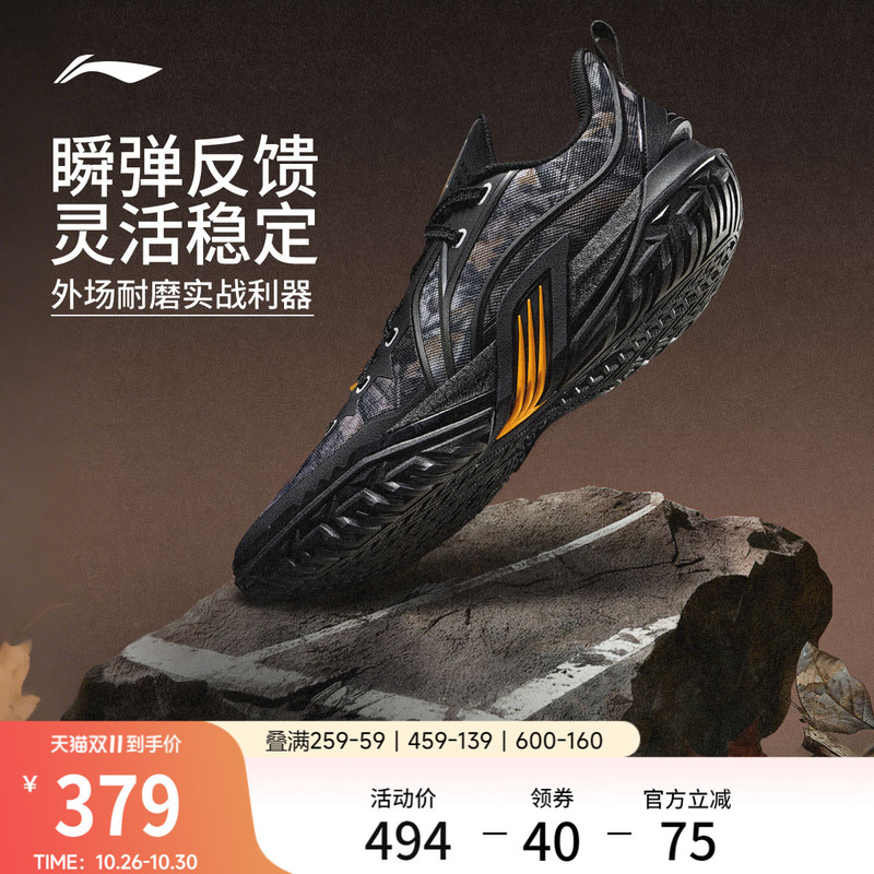 Li Ning Jie'Ao 3 | Basketball Shoes, Low-Top Men's Wear-Resistant, Non-Slip, Professional Practical, Cushioning and Rebound Outdoor Sports Shoes Li Ning Jie'Ao 3 | Basketball Shoes, Low-Top Men's Wear-Resistant, Non-Slip, Professional Practical, Cushioning and Rebound Outdoor Sports Shoes