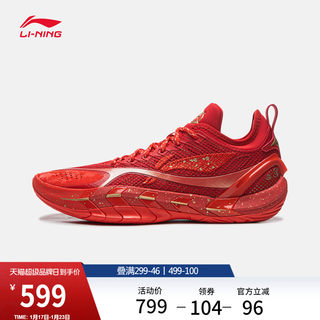 Li-Ning Badfive Guerrilla 2 Super New Year | Basketball Shoes Men's Low-Top Professional Practical Sports Shoes