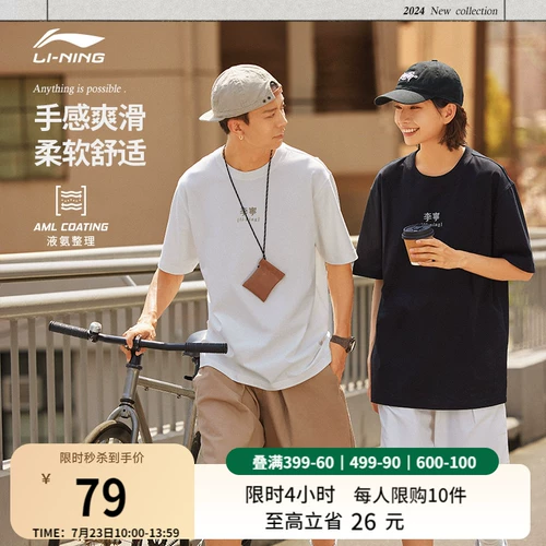 Li Ning, летняя мужская белая цветная шелковая спортивная футболка с коротким рукавом для влюбленных, свободный крой