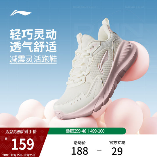 Li Ning Qinglan women's official authentic casual running shoes