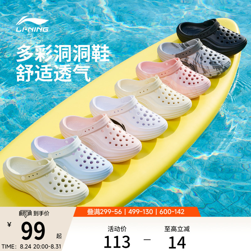 Li-Ning Soda | Slippers for Men and Women 2026 Summer New Breathable Beach Shoes Clogs Outdoor Sports Sandals Li-Ning Soda | Slippers for Men and Women 2026 Summer New Breathable Beach Shoes Clogs Outdoor Sports Sandals