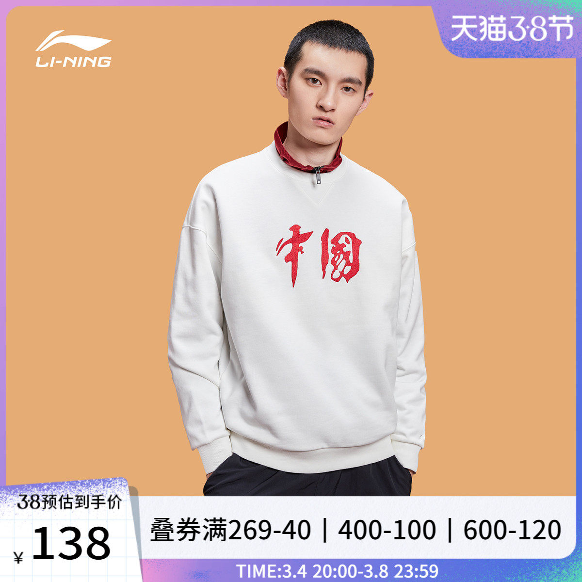 Li Ningwei Jersey Men's Spring Autumn Flagship Round Collar Cover Head Long Sleeve Female Casual Couple Round Collar Blouse Loose Sportswear