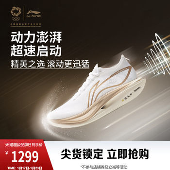 Li-Ning Glory Gold Label Series | Feidian 5 Elite Running Shoes New Professional Racing Sports Shoes