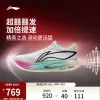 Товары от 李宁官方旗舰店