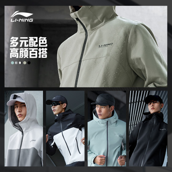 Li Ning 연꽃 잎 윈드 브레이커 봄 새로운 발수 재킷 야외 낚시 및 등산 착용 스포츠 재킷 남성용