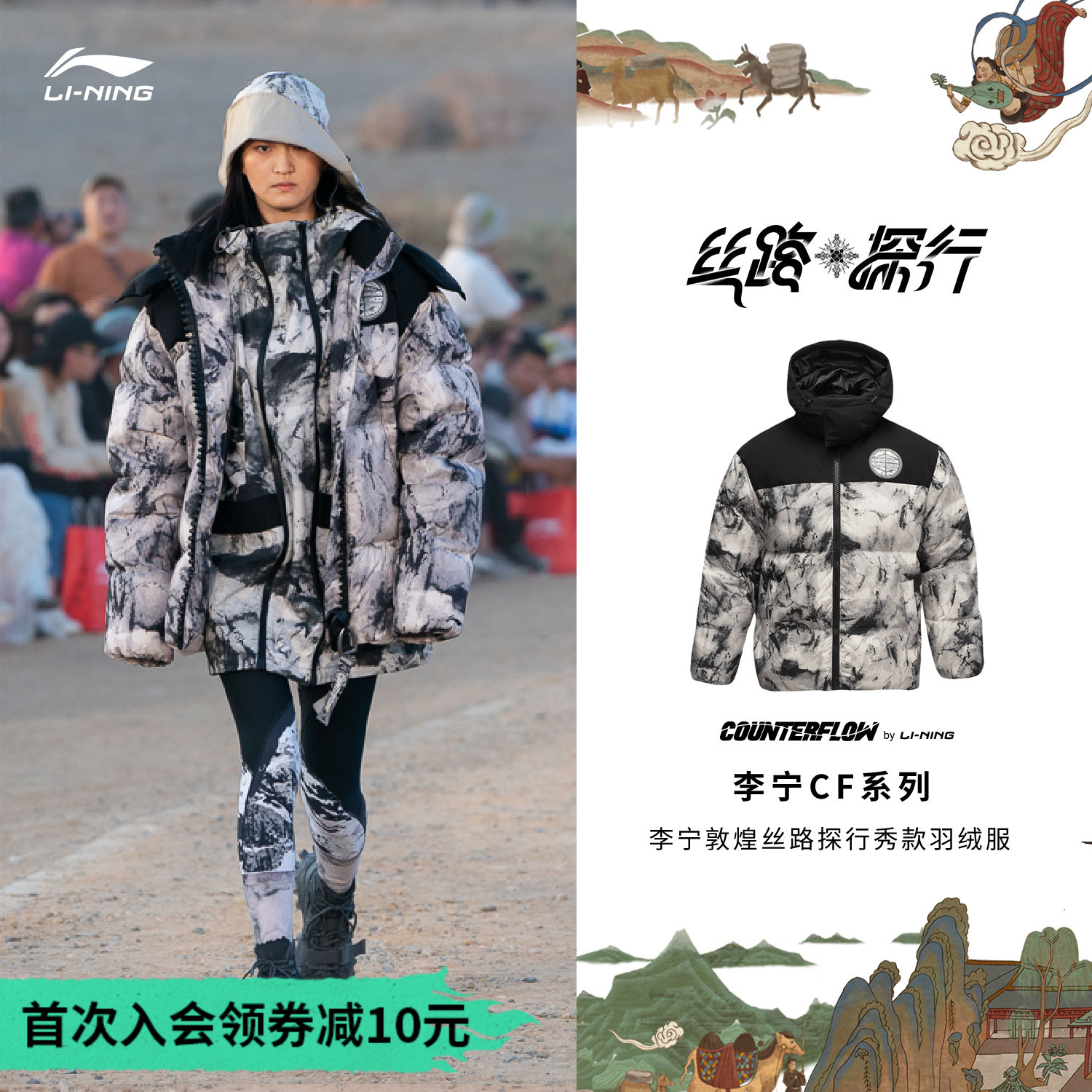 Li Ning CF retro series Dunhuang Museum down jacket men's new men's winter warm top sportswear