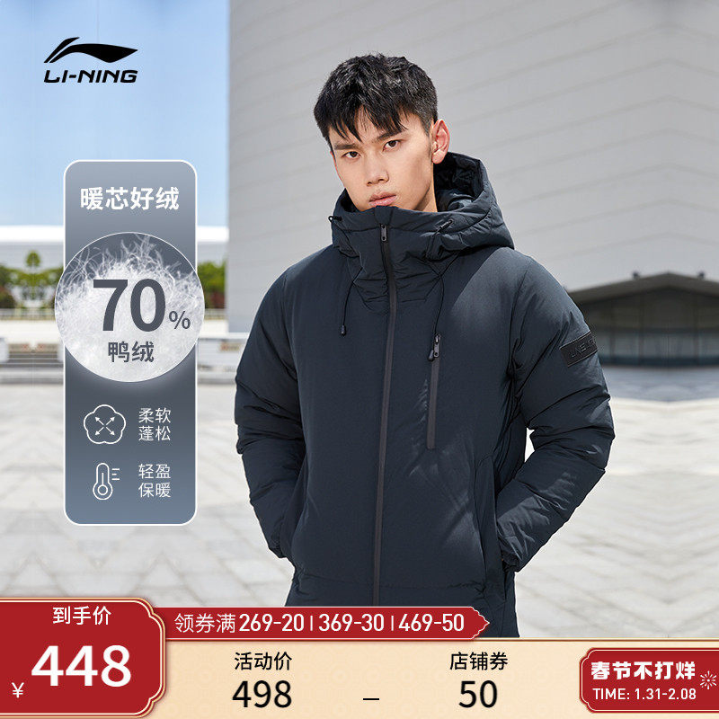 Li Ning medium long down jacket men's winter official website men's duck down warm jacket men's hood thick sportswear