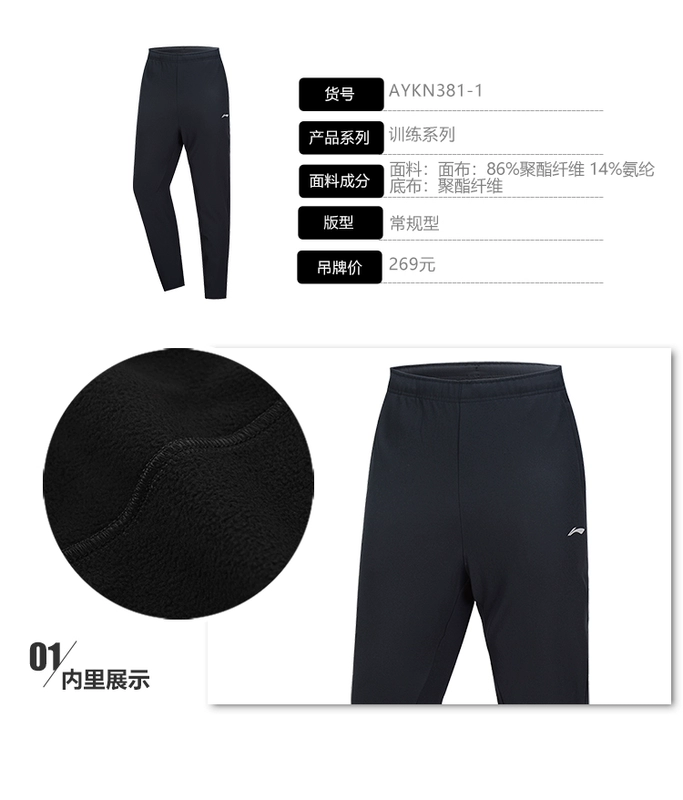 Li Ning quần nam đào tạo loạt quần không thấm nước đào tạo quần toàn diện quần quần bó sát dệt thẳng - Quần thể thao