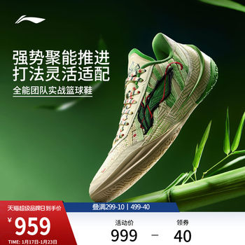 Li ning blade 5v2 dragon boat festival rice dumplings丨basketball shoes low-top men's new wear-resistant anti-slip professional practical sports shoes