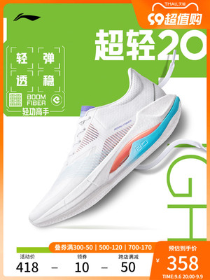 taobao agent Li Ning, ultra light breathable shock-absorbing soft sports footwear, for running, soft sole