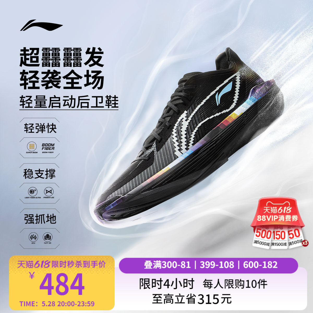 Li Ning Ultra Light 2025丨 УЛЬТРАЛЕГКИЙ УЛЬТРА?Баскетбольная обувь мужская дышащая спортивная обувь с амортизацией от отскока в реальных боевых условиях Изображение 1