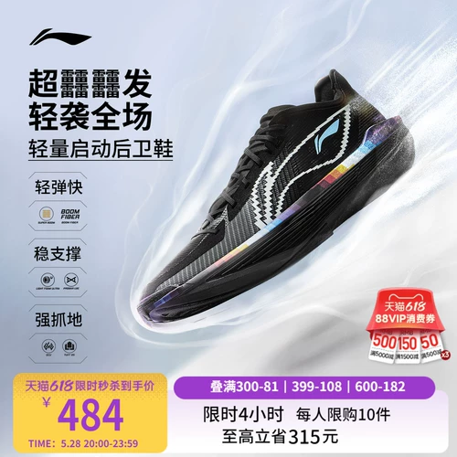 Li Ning Super Light 2025 丨 Ultra Light Super Basketball Shoes Мужские дышащие практические туфли.