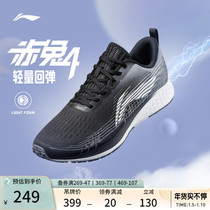 Li Ningch Rabbit 4-generation running shoes men's shoes shock-absorbing shoes in autumn light soft bottom sneakers marathon running shoes