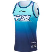 Li Ningbo team of Ningbo professional basketball series basketball game suit men 2023 new speed dry sportswear