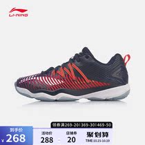 Li Ning badminton shoes womens shoes official website low-top sneakers AYTP012