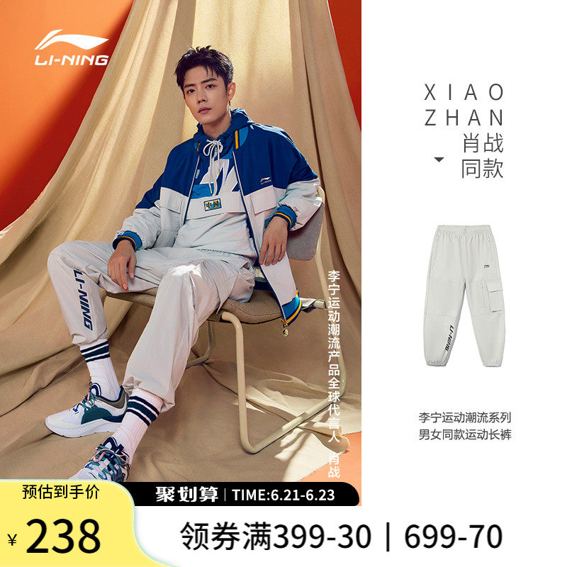 Xiao fight with Li Ning sports pants lovers in spring and summer trendset pants for men and women with the same bunches and sports trousers for men and women