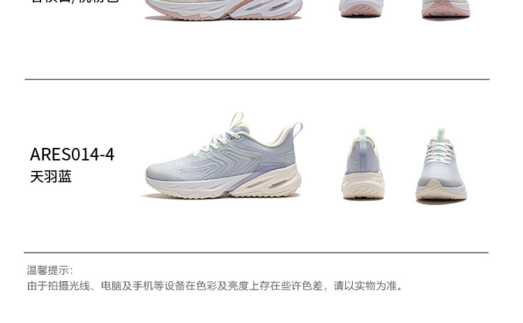LI-NING 李宁 eazGo 女款跑鞋 图14