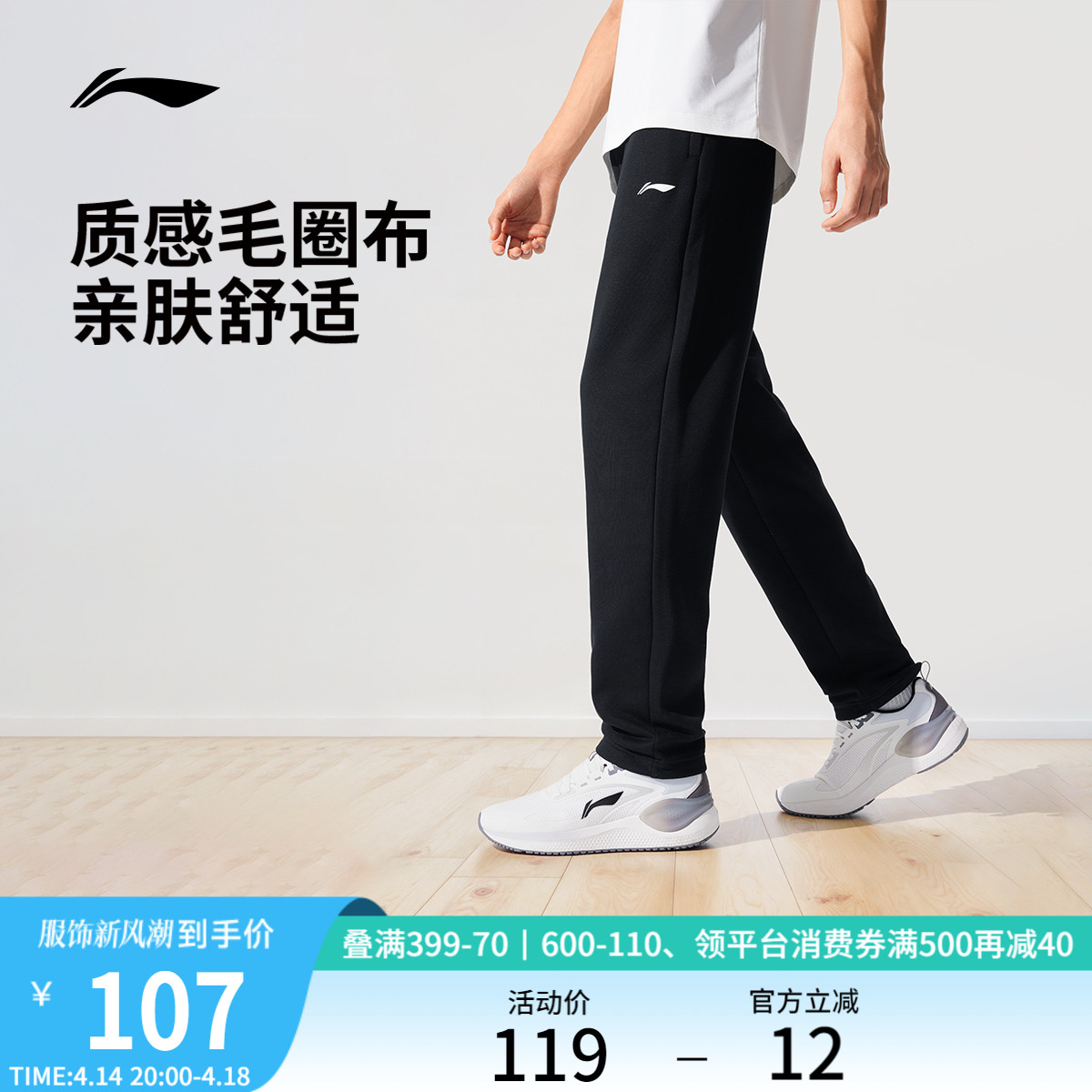 Li Ning スポーツパンツ メンズ 夏 薄手 フィットネス ランニングパンツ アイスシルク 通気性 カジュアルパンツ ストレート スポーツ パンツ メンズ