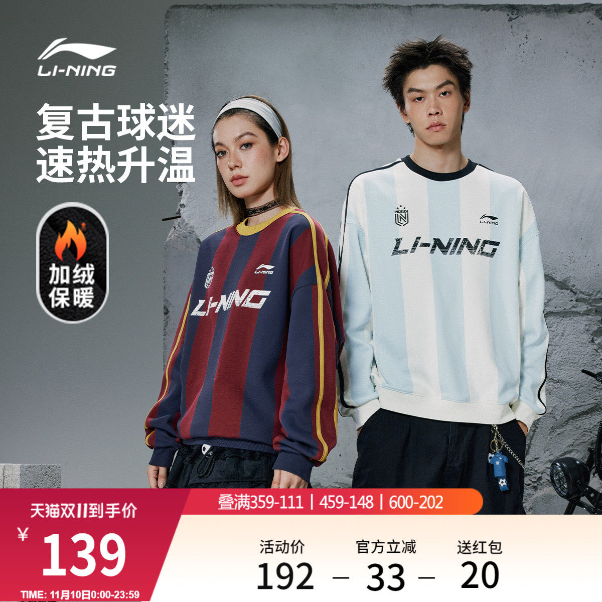 Li Ning plus, бархатный американский свитер, женская осенне-зимняя новая одежда для пар с длинными рукавами, теплый внутренний топ, мужская свободная спортивная одежда Изображение 1