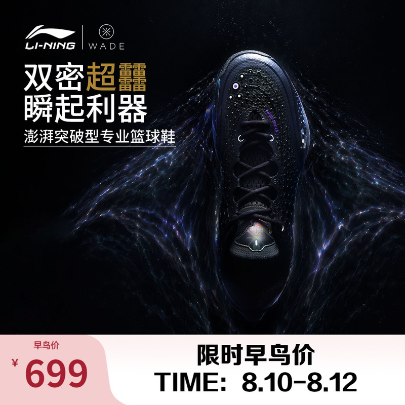 Li-Ning Wade 808 6 Ultra丨Basketball Shoes Low-Top Men's Shoes with Support, Stability, Lightweight and High Rebound Sports Shoes
