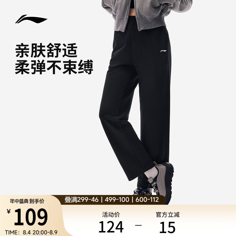 Li-Ning Ice Silk Pants for Women, New Fitness Running Long Pants, Casual Straight-Leg Knit Sweatpants, Black Sports Pants for Women Li-Ning Ice Silk Pants for Women, New Fitness Running Long Pants, Casual Straight-Leg Knit Sweatpants, Black Sports Pants for Women