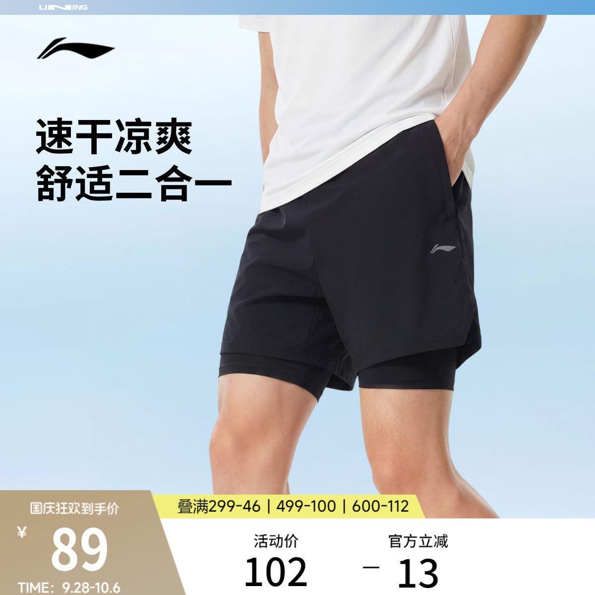กางเกงกีฬา Li-Ning มีซับในสำหรับผู้ชาย กางเกงฟิตเนสสีดำรุ่นใหม่สำหรับฤดูร้อน กางเกงกีฬาสองในหนึ่ง ผ้าไหมน้ำแข็ง แห้งเร็ว