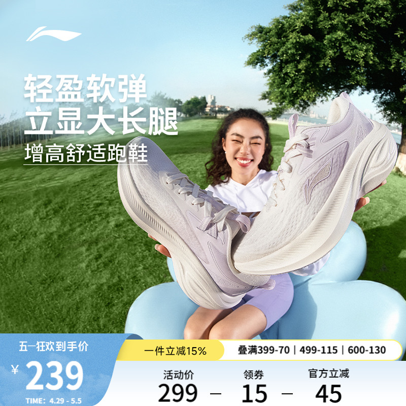 Li Ning Lingbo / кроссовки женские легкие, дышащие, на толстой подошве, с повышенной амортизацией, повседневная спортивная обувь для прыжков со скакалкой на мягкой подошве Изображение 1
