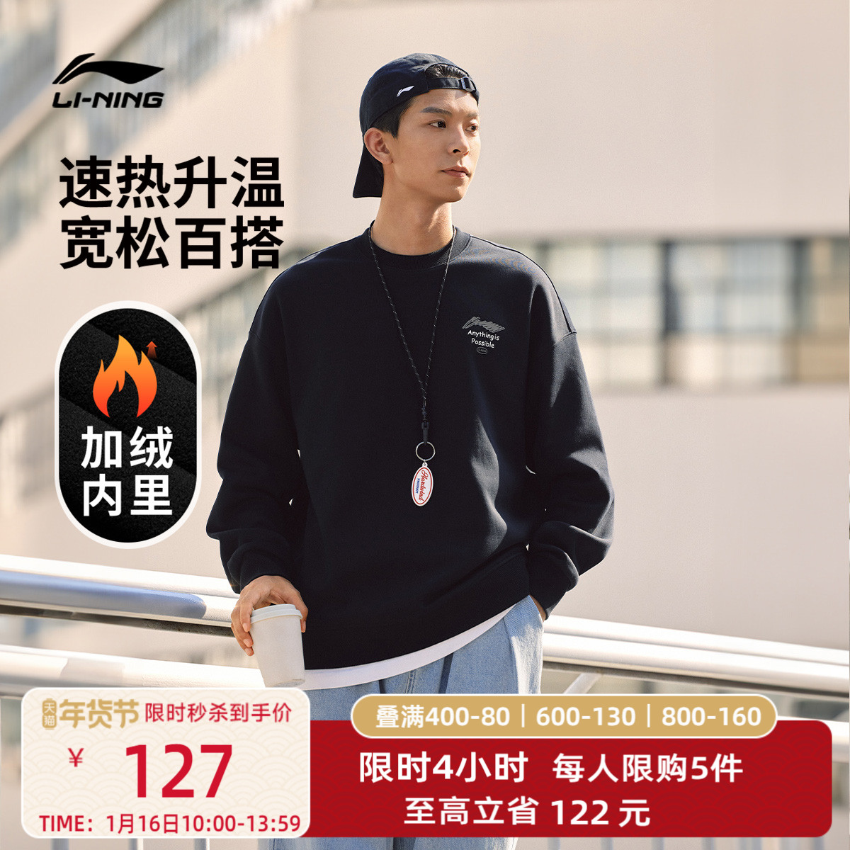 Li Ning セーターメンズ秋と冬公式カップル着用ラウンドネックプルオーバールーズ長袖ベルベットトップスポーツウェア女性