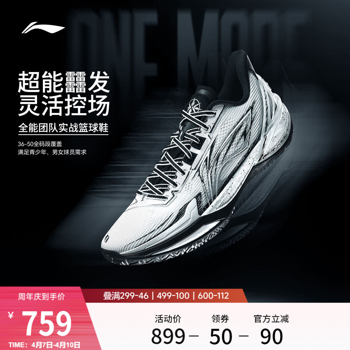 Li Ning sharp blade 6V2 Obsidian / баскетбольная обувь мужская нескользящая опорная износостойкая стабильная профессиональная спортивная обувь для единоборств