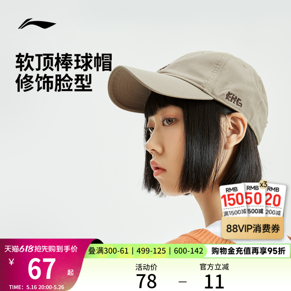 Li Ning帽子レディース春公式本物大きな頭囲野球帽メンズランニングスポーツブラックダックビルハット