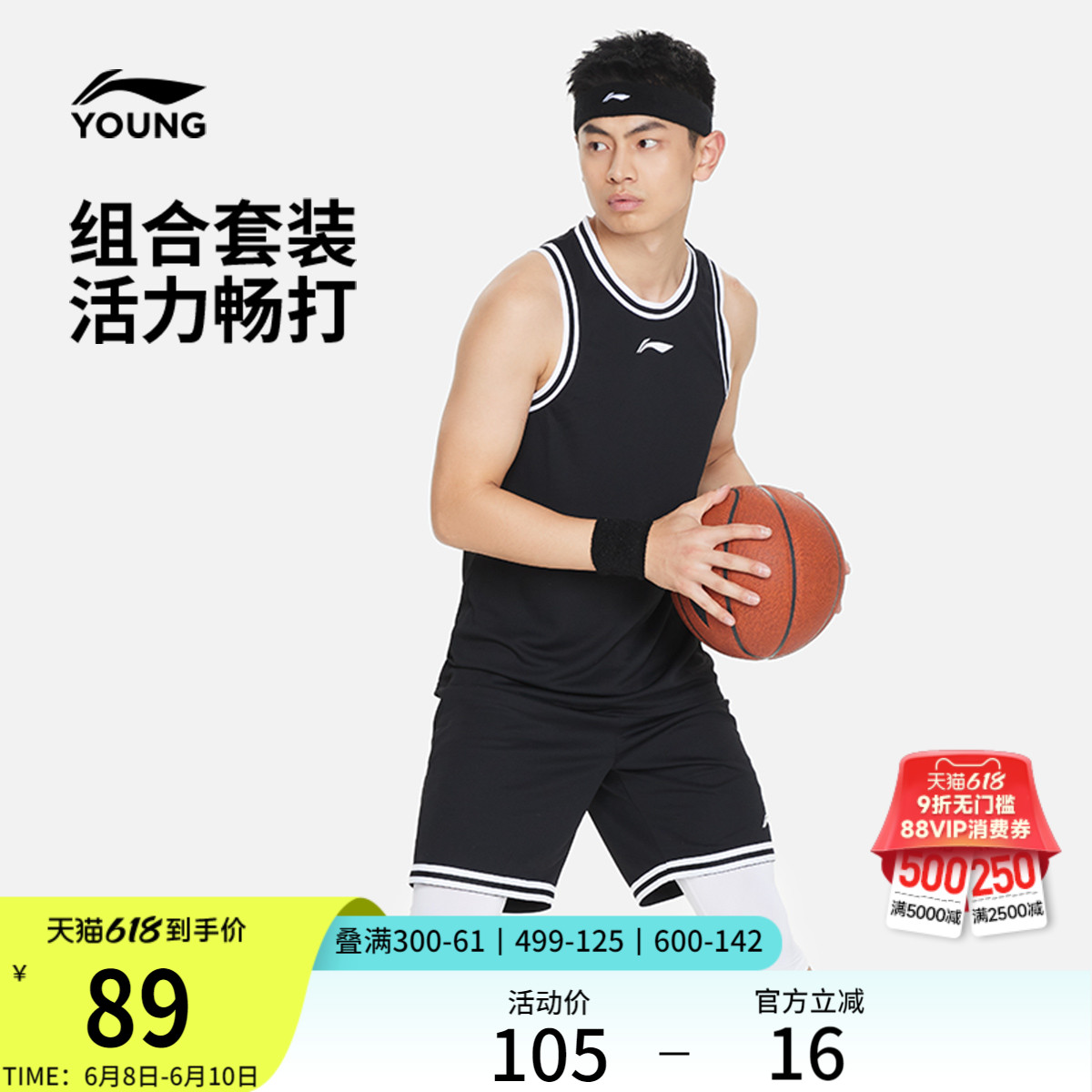 李宁篮球比赛套装男士官方专业篮球系列男装吸汗上衣针织运动套装