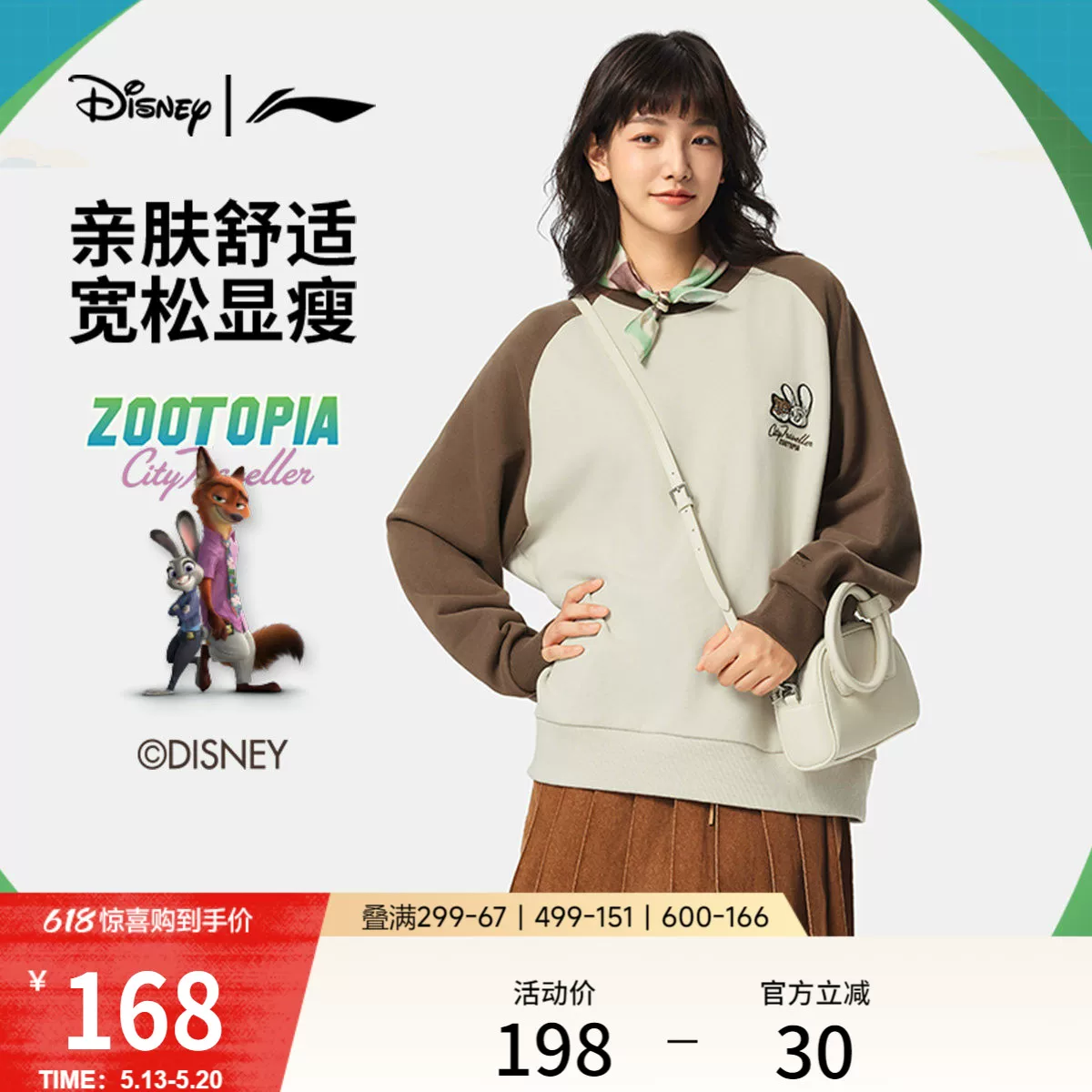 Li Ning, Disney, весенний свитшот, вязаный спортивный костюм для отдыха