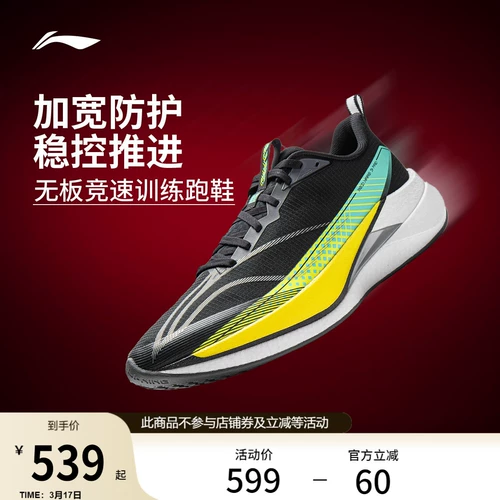 Li Ning, амортизирующая спортивная обувь для мальчиков для тренировок