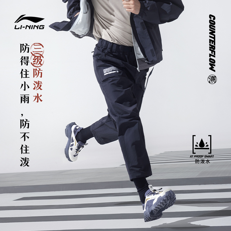 Li Ning CF Dating to Cynical Sports Long Pants Men's Spring Loose Men's Pants Straight Drum Shuttle Sports Trousers-Taobao