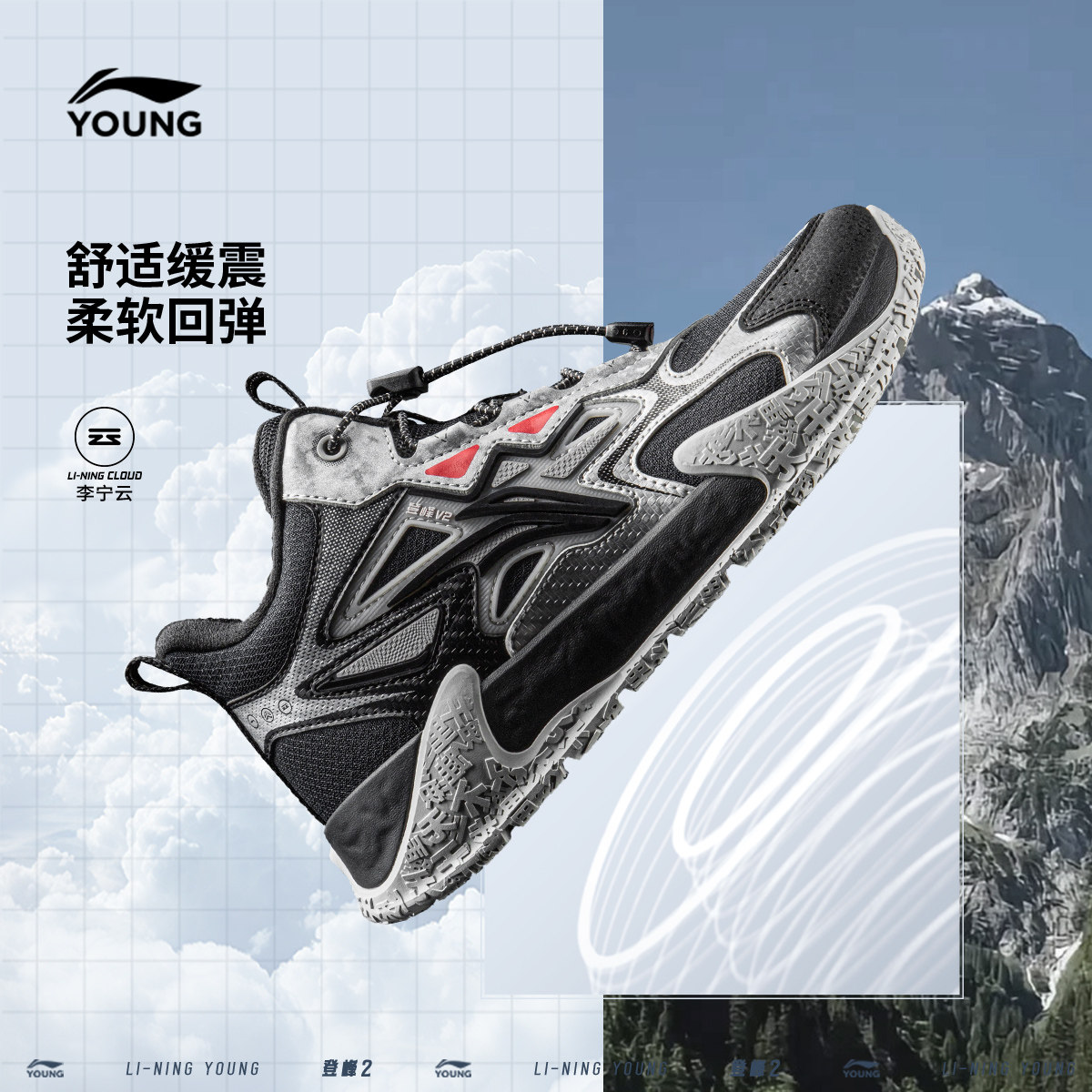 李宁童鞋 登峰2 户外安全舒适鞋 🌟👟-童鞋-淘宝好物网