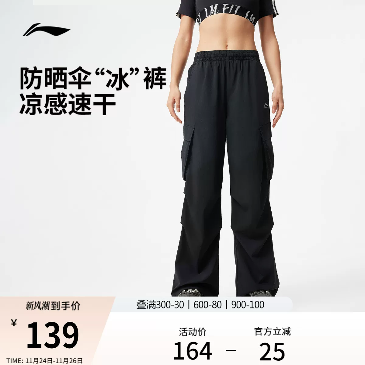 Брюки Li Ning, черная медицинская форма для тренажерного зала, шелковистый спортивный быстросохнущий скоба-пилот, новая коллекция, для бега