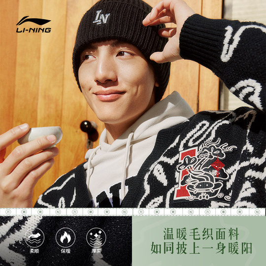 Li Ning Everything is Green Pine New Year's Sweater Zodiac Year of the Dragon Red Knitted Cardigan Uniform V-neck Sweater for Men and Women