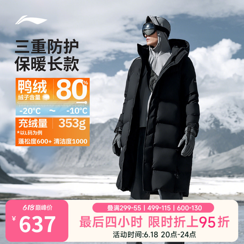 Li-Ning Hot Pot down Jacket | Men's Winter Duck down Thickened Outdoor Hooded Long Sports Coat Li-Ning Hot Pot down Jacket | Men's Winter Duck down Thickened Outdoor Hooded Long Sports Coat
