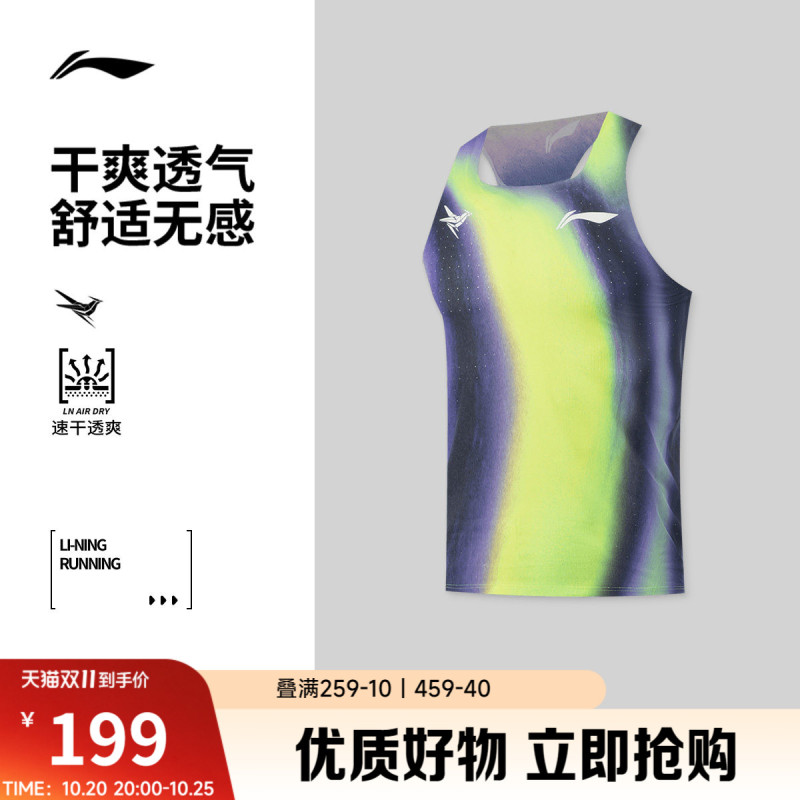 Li Ning Longque Racing Competition Running Vest Professional Marathon Competition Clothing Men's Breathable Quick-Drying Top Sportswear Li Ning Longque Racing Competition Running Vest Professional Marathon Competition Clothing Men's Breathable Quick-Drying Top Sportswear