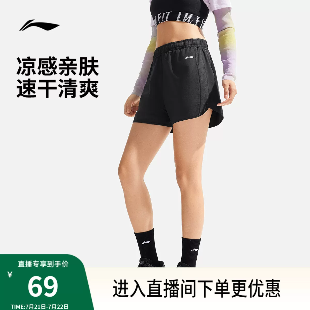 Короткие шорты Li Ning для быстрого высыхания, шелковистые дышащие брюки, для бега
