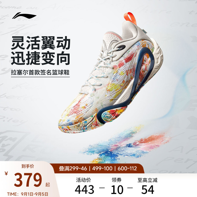 Li-Ning Dlo 1 Russell Generation | Men's Basketball Shoes Lightweight Breathable Non-Slip Shock-Absorbing Practical Low-Top Sports Shoes