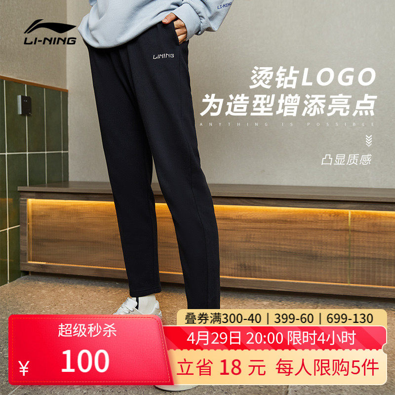 Li Ningwei Pants Lady New Training Fitness Running Pants Fashion Casual Pants Women Straight Drum Pants Knitted Sports Trousers